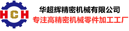 CNC精密鋁零件加工_CNC精密機(jī)械加工_CNC精密加工廠-深圳CNC精密機(jī)械有限公司